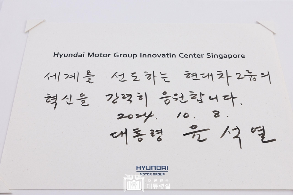 10월 8일 윤석열 대통령은 싱가포르의 주롱 혁신지구에 위치한 ‘현대차 글로벌 혁신센터’(이하 혁신센터)를 방문했습니다.