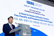 10월 9일 싱가포르를 국빈 방문 중인 윤석열 대통령은 동남아연구소(ISEAS: Institute of Southeast Asian Studies)가 주관하는 〈싱가포르 렉처〉에 참석해 〈자유, 평화, 번영의 인도-태평양을 위한 한반도 통일 비전〉이라는 주제로 연설을 했습니다.