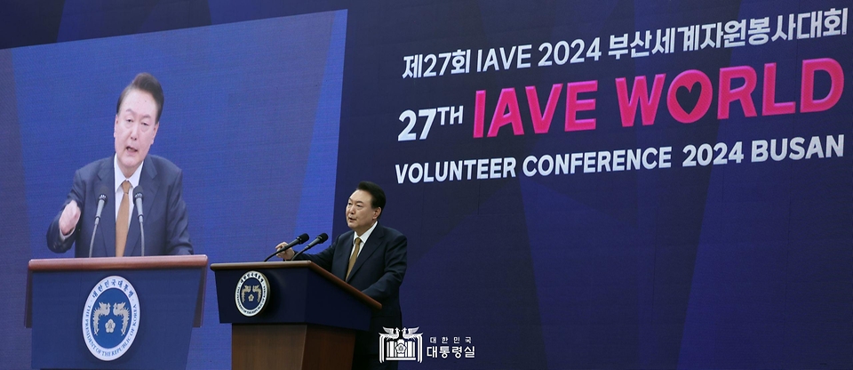 10월 22일 윤석열 대통령은 부산광역시에서 개최된 ‘제27회 IAVE 2024 부산세계자원봉사대회’에 참석해 전 세계 90여 개국 800여 명의 자원봉사자를 격려하고 대회 개최를 축하했습니다.