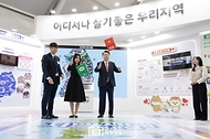 11월 6일 윤석열 대통령은 강원특별자치도 춘천송암스포츠타운에서 개최된 ‘2024 대한민국 지방시대 엑스포’에 참석했습니다.