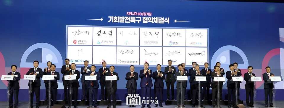 11월 6일 윤석열 대통령은 강원특별자치도 춘천송암스포츠타운에서 개최된 ‘제2회 지방자치 및 균형발전의 날 기념식’에 참석했습니다.