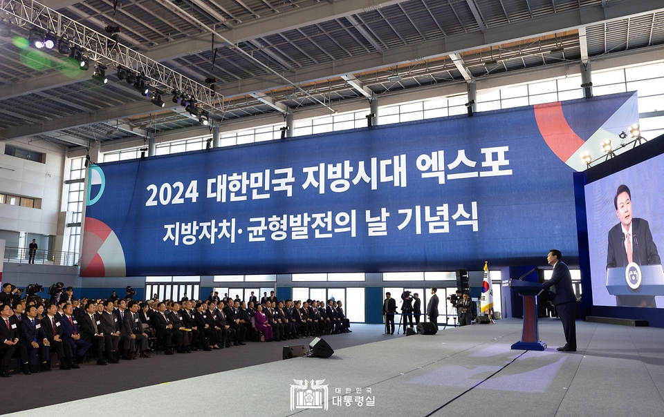 11월 6일 윤석열 대통령은 강원특별자치도 춘천송암스포츠타운에서 개최된 ‘제2회 지방자치 및 균형발전의 날 기념식’에 참석했습니다.