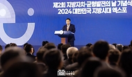 11월 6일 윤석열 대통령은 강원특별자치도 춘천송암스포츠타운에서 개최된 ‘제2회 지방자치 및 균형발전의 날 기념식’에 참석했습니다.