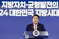 11월 6일 윤석열 대통령은 강원특별자치도 춘천송암스포츠타운에서 개최된 ‘제2회 지방자치 및 균형발전의 날 기념식’에 참석했습니다.