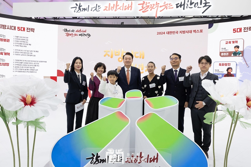 11월 6일 윤석열 대통령은 강원특별자치도 춘천송암스포츠타운에서 개최된 ‘2024 대한민국 지방시대 엑스포’에 참석했습니다.