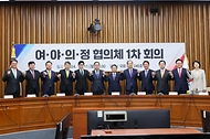 한덕수 국무총리가 11일 국회에서 열린 ‘여야의정 협의체 1차 회의’에서 기념촬영 및 인사말을 하고 있다.