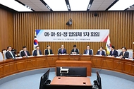 한덕수 국무총리가 11일 국회에서 열린 ‘여야의정 협의체 1차 회의’에서 기념촬영 및 인사말을 하고 있다.