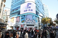 8일 서울 중구 명동극장 앞 관광객 등 시민들로 북적이고 있다. 코리아세일페스타는 역대 최대규모인 2600여개 사가 참여해 식품, 패션, 의류, 완구, 생활용품, 자동차, 가전, 숙박, 놀이공원, 학습지, 외식업 영화관 등에서 할인 혜택을 누릴 수 있다. 