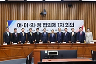 한덕수 국무총리가 11일 국회에서 열린 ‘여야의정 협의체 1차 회의’에서 기념촬영 및 인사말을 하고 있다.