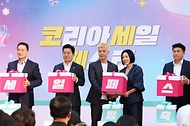8일 서울 중구 명동극장 앞에서 열린 2024 코리아세일페스타 개막식에서 박성택 산업통상자원부 1차관, 홍보모델 이상화 선수, 코세페 추진위원장 강성현 체인스토어협회장 등 참석자들이 개막을 알리는 퍼포먼스를 하고 있다.