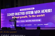 한덕수 국무총리가 13일 경기 고양시 일산 킨텍스에서 열린 2024 전국 여성 CEO 경영 연수 개회식에 참석, 축사를 하고 있다.