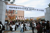 2025학년도 대학수학능력시험일인 14일 오후 세종 새롬고등학교에서 대학수학능력시험을 마친 수험생들이 시험장 밖으로 나오고 있다.