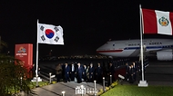 11월 14일 윤석열 대통령은 페루 리마 공항에 도착했습니다.