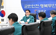 최상목 대통령 권한대행 부총리 겸 기획재정부 장관이 12월 29일 전남 무안군청 재난안전상황실에서 ‘무안 항공기 사고 중앙재난안전대책본부 화상회의’를 주재, 모두발언을 하고 있다.
