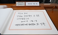 최상목 대통령 권한대행 부총리 겸 기획재정부 장관이 2025년 1월 1일 서울 동작구 국립서울현중원 현충탑에서 국무위원들과 함께 국립묘지 참배를 하고 있다.