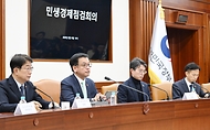 최상목 대통령 권한대행 부총리 겸 기획재정부 장관이 2월 19일 오전 서울 종로구 정부서울청사에서 열린 '민생경제점검회의'를 주재, 모두발언을 하고 있다.