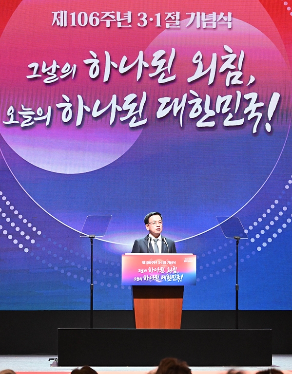 최상목 대통령 권한대행 부총리 겸 기획재정부 장관이 3월 1일 오전 서울 중구 숭의여자대학교에서 열린 '제106주년 3·1절 기념식-그날의 하나된 외침, 오늘의 하나된 대한민국!'에 참석, 기념사를 하고 있다.