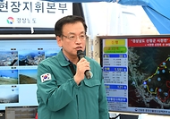 최상목 대통령 권한대행 부총리 겸 기획재정부 장관이 3월 22일 오후 경남 산청 산불진화 현장을 방문, 산불현장지휘본부에서 산불진화 상황을 보고 받고 인명과 시설피해가 발생하지 않도록 총력대응을 당부하고 있다.
