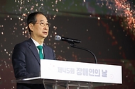 한덕수 대통령 권한대행 국무총리가 18일 서울 페어몬트 앰배서더 호텔에서 열린 장애인의 날 기념식에서 축사를 하고 있다.
