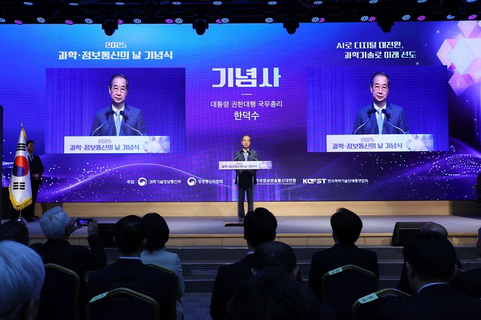 한덕수 대통령 권한대행 국무총리가 21일 강남구 한국과학기술회관에서 열린 2025 과학·정보통신의 날 기념식에서 시상 및 기념사를 하고 있다.