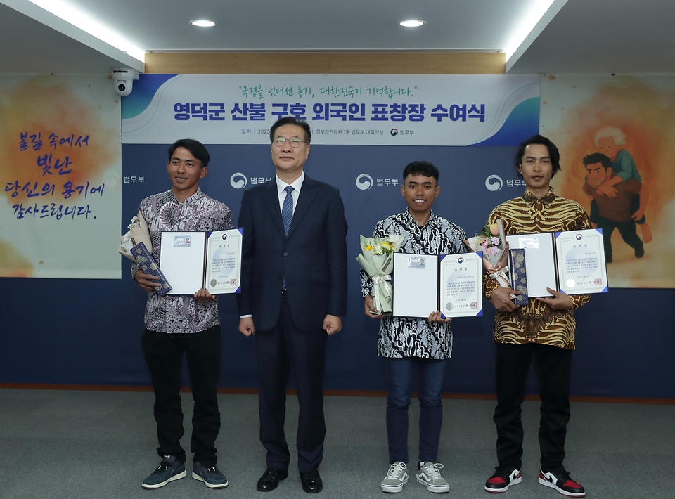박성재 법무부 장관은 4월 18일(금), 최근 경북 영덕군 산불 현장에서 다수의 마을 주민을 구조한 인도네시아 수기안토(31), 레오(24), 비키(24)에게 법무부장관 표창 및 특별 기여자 거주 체류 자격을 부여하였다.