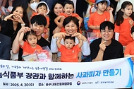 송미령 농림축산식품부 장관은 5월 가정의 달을 맞아 '팝콘마을'이라고 불리는 충북 충주의 농촌체험휴양마을인 '내포긴들체험마을'을 방문하였습니다.