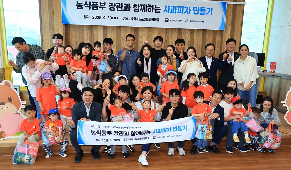 송미령 농림축산식품부 장관은 5월 가정의 달을 맞아 '팝콘마을'이라고 불리는 충북 충주의 농촌체험휴양마을인 '내포긴들체험마을'을 방문하였습니다.