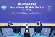 아시아태평양경제협력체(APEC) 제2차 고위관리회의(SOM2)(윤성미 APEC SOM 의장) 및 관련 회의가 5.3.(토)-16.(수)간 제주에서 개최 중이다.