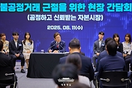 이재명 대통령이 11일 서울 영등포구 한국거래소에서 열린 주식시장 불공정거래 근절을 위한 현장 간담회에서 참석자 질문을 듣고 있다.