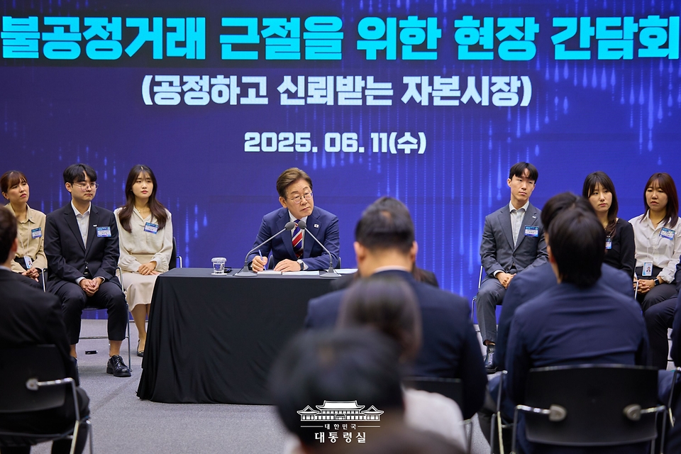 이재명 대통령이 11일 서울 영등포구 한국거래소에서 열린 주식시장 불공정거래 근절을 위한 현장 간담회에서 참석자 질문을 듣고 있다.