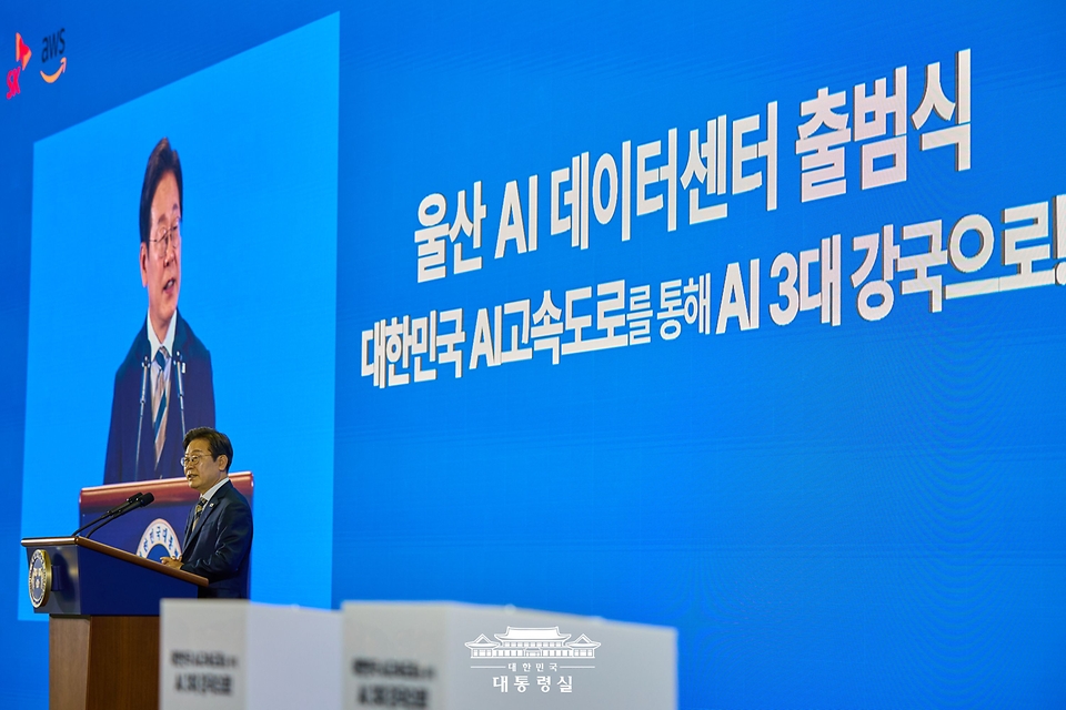 이재명 대통령이 20일 울산전시컨벤션센터에서 열린 울산 AI 데이터센터 출범식에서 격려사를 하고 있다.