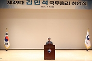 김민석 국무총리가 7일 세종 다솜로 정부세종청사 대강당에서 열린 취임식에서 취임사를 하고 있다.