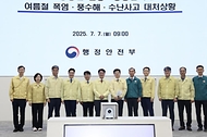 김민석 국무총리가 7일 오전 세종시 정부세종청사 중앙재난안전상황실에서 여름철 재난 대비 상황을 점검한 뒤 기념촬영을 하고 있다.