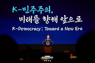 이재명 대통령이 13일 서울 강남구 코엑스에서 열린 2025 세계정치학회(IPSA) 서울총회 개막식에서 연설하고 있다.