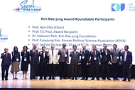 김민석 국무총리가 14일 강남 삼성동 코엑스에서 세계정치학회와 김대중재단 공동 주최로 열린 제1회 김대중상 시상식에 참석, 축사 및 기념촬영을 하고 있다.