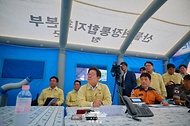 이재명 대통령이 21일 경남 산청군 산청읍 행정복지센터 인근에 마련된 호우 피해 통합지원본부에서 보고를 받고 있다.