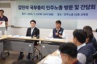 김민석 국무총리가 22일 서울 중구 민주노총에서 열린 간담회에 참석해 양경수 민주노총 위원장의 발언을 들으며 생각에 잠겨 있다.
