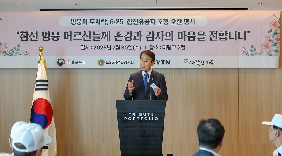 권오을 국가보훈부 장관이 30일 오전 서울시 구로구 더링크 호텔에서 열린 영웅의 도시락 6·25참전유공자 초청 오찬에 참석하여 축사를 하고 있다.