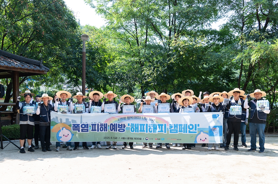 장동언 기상청장이 폭염 피해 예방 '해피해피 캠페인' 활동을 위해 1일 서울 홍제동 개미마을을 찾아 봉사활동 참여자들과 기념촬영을 하고 있다.