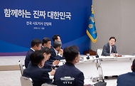 이재명 대통령이 1일 서울 용산 대통령실 청사에서 열린 전국 시도지사 간담회를 하고 있다.