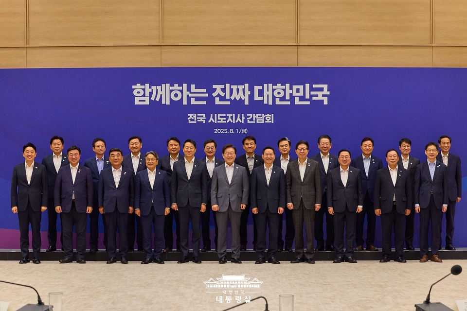 이재명 대통령이 1일 서울 용산 대통령실 청사에서 열린 전국 시도지사 간담회를 마치며 기념촬영을 하고 있다.