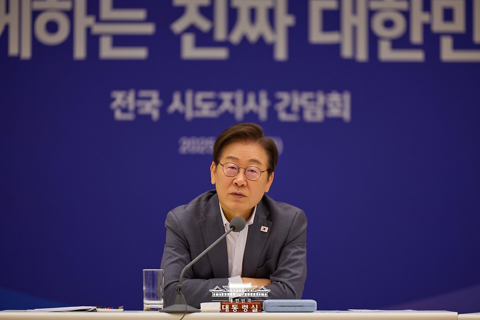 이재명 대통령이 1일 서울 용산 대통령실 청사에서 열린 전국 시도지사 간담회를 하고 있다.