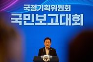 이재명 대통령이 13일 청와대 영빈관에서 열린 국정기획위원회 국민보고대회에서 발언하고 있다.