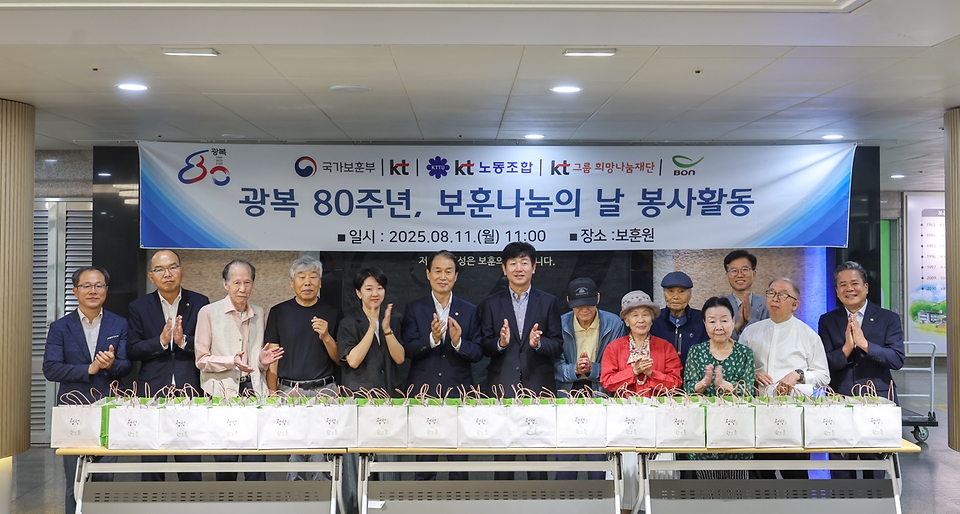 권오을 국가보훈부 장관이 11일 오전 경기도 수원시 보훈원에서 광복80주년을 맞아 국가유공자의 희생과 헌신을 기억하기 위해 건강을 기원하고자 보훈나눔의 날 봉사활동에 참석하여 김인관 KT노조위원장, 김지혜 본아이에프 재무이사와 국가유공자들과 함께 기념촬영을 하고 있다.