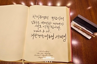 이재명 대통령이 25일(현지시간) 미국 워싱턴DC 백악관에서 '한미동맹의 황금시대 강하고 위대한 미래가 새로 시작됩니다'라는 방명록을 남겼다.