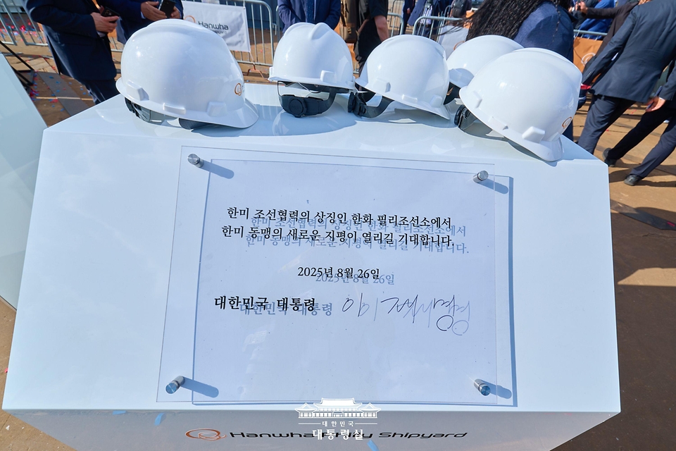 이재명 대통령이 26일(현지시간) 필라델피아 한화 필리조선소를 방문해 현장 시찰을 마친 뒤 서명한 방명록이다.