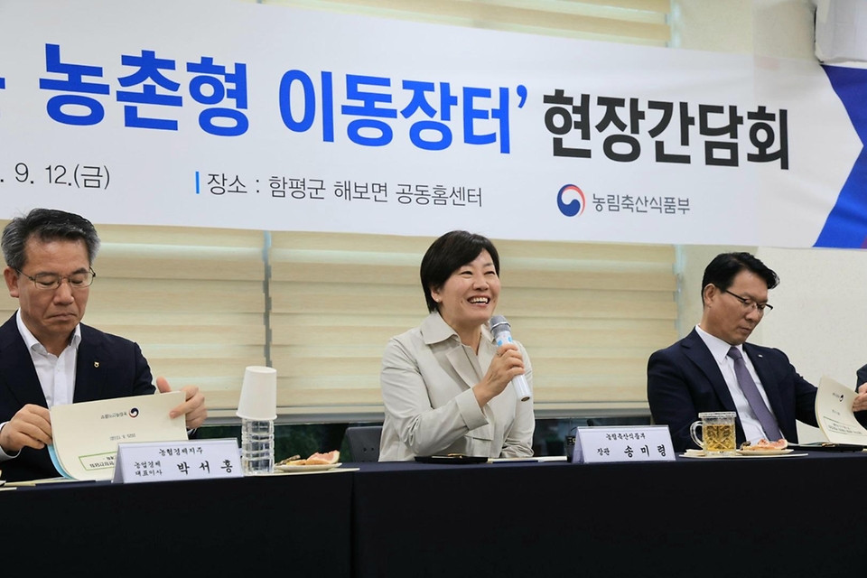 송미령 농림축산식품부 장관은 9월 12일(금) 전남 함평군 해보면 공동홈센터에서 개최된 '찾아가는 이동장터' 발대식에 참석하였습니다. 이후 인근 경로당을 방문하여 이·미용, 사진촬영 등 재능 나눔 현장을 함께 했습니다.