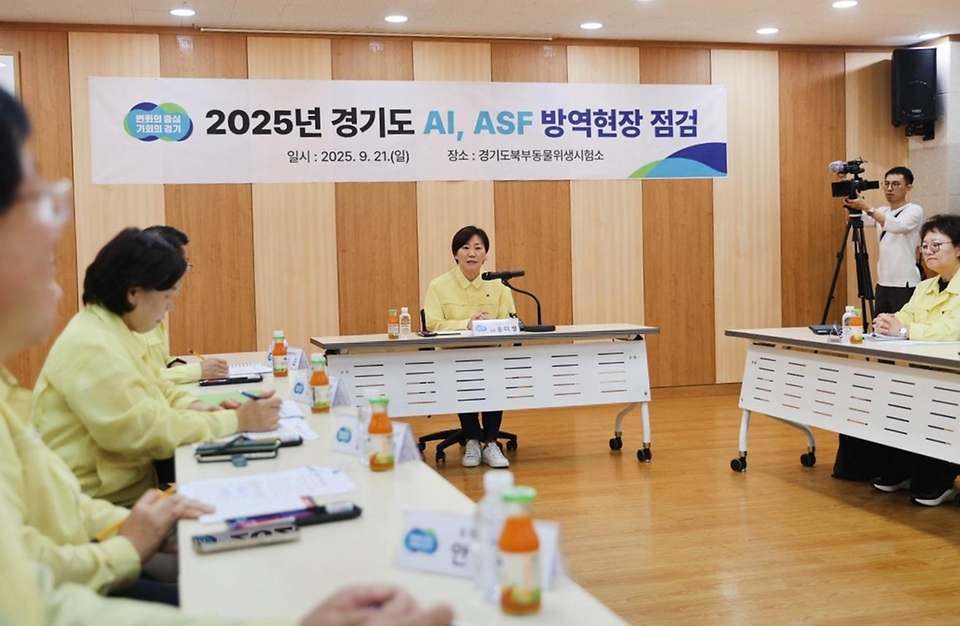 송미령 농림축산식품부 장관은 9월 21일(일), 경기도 양주시에 위치한 경기북부동물위생시험소와 거점 소독시설을 방문해 고병원성 조류인플루엔자 및 아프리카돼지열병 방역관리 상황을 점검하였습니다.