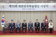 김민석 국무총리가 19일 서초구 대한민국학술원에서 열린 제70회 대한민국학술원상 시상식에 참석, 축사를 하고 있다.