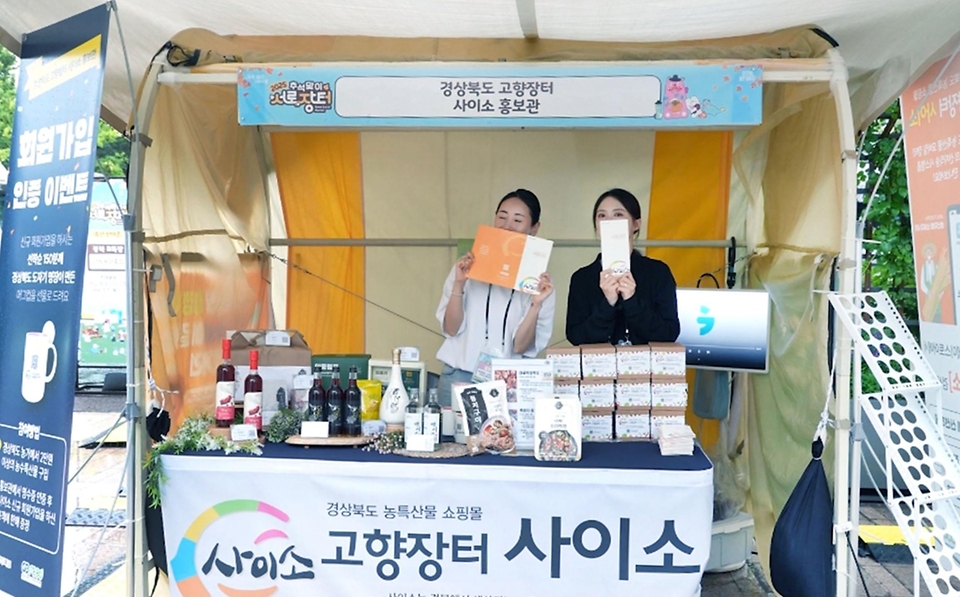 송미령 농림축산식품부 장관은 9월 24일(수), 3일간(9.24~9.26) 서울광장에서 전국 지역 특산물을 저렴한 가격으로 구매할 수 있는 추석맞이 '서로장터'에 참석하였습니다.